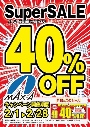 ax-A ４０％OFF
