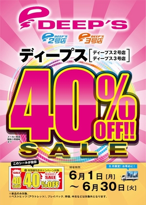 Deeps40%OFF