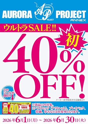 AP４０％OFF