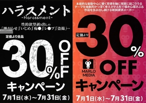MARLO30%OFF
