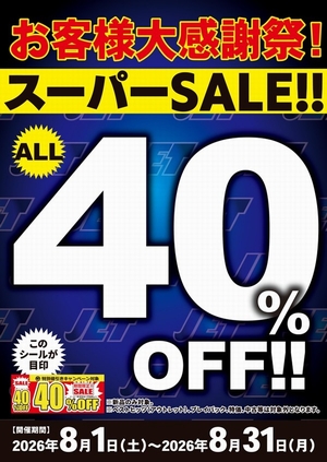JET映像４０％OFF