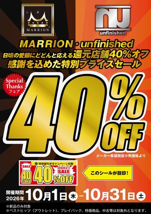 マリオン,unfinished４０％OFF