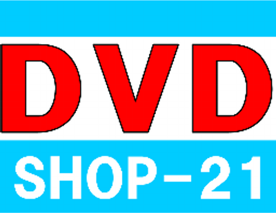 DVDSHOP-21 小郡インター店