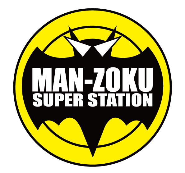MAN-ZOKUスーパーステーション館山店ロゴ画像