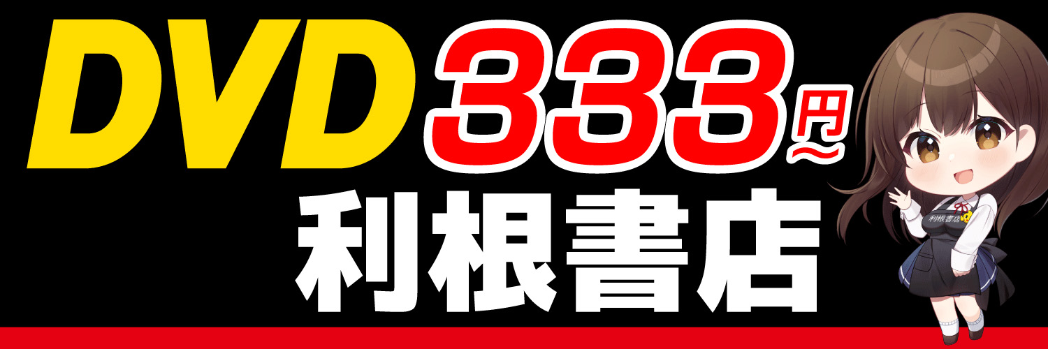 利根書店 館林店ロゴ画像