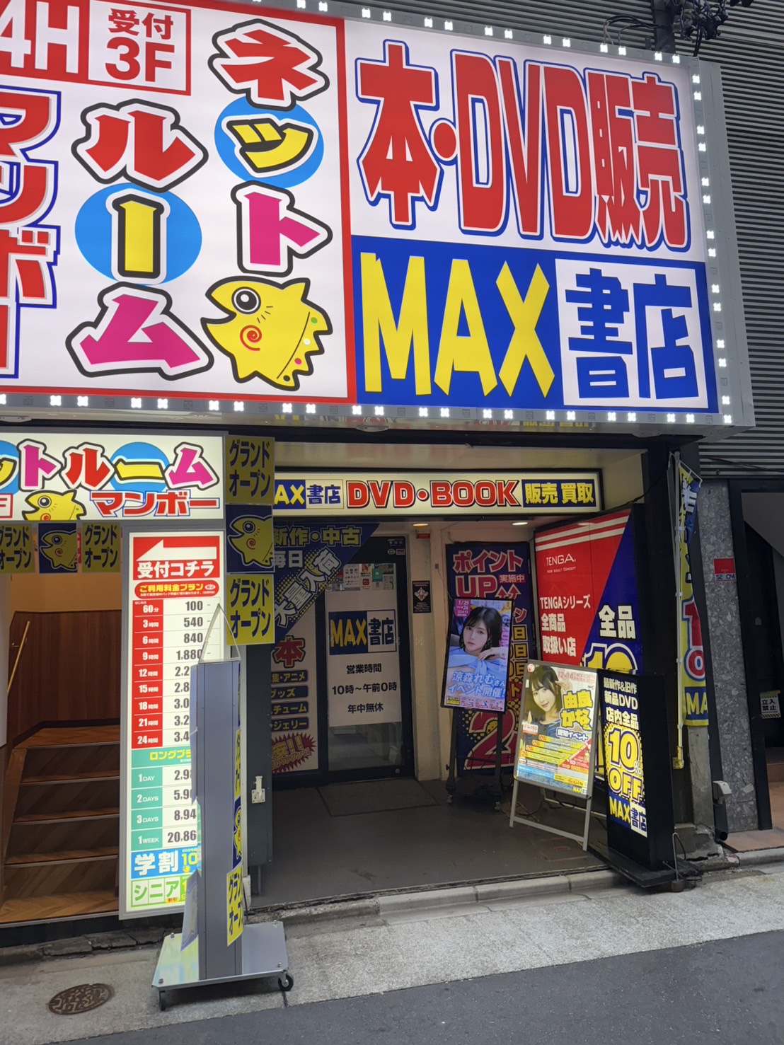 店舗コメント