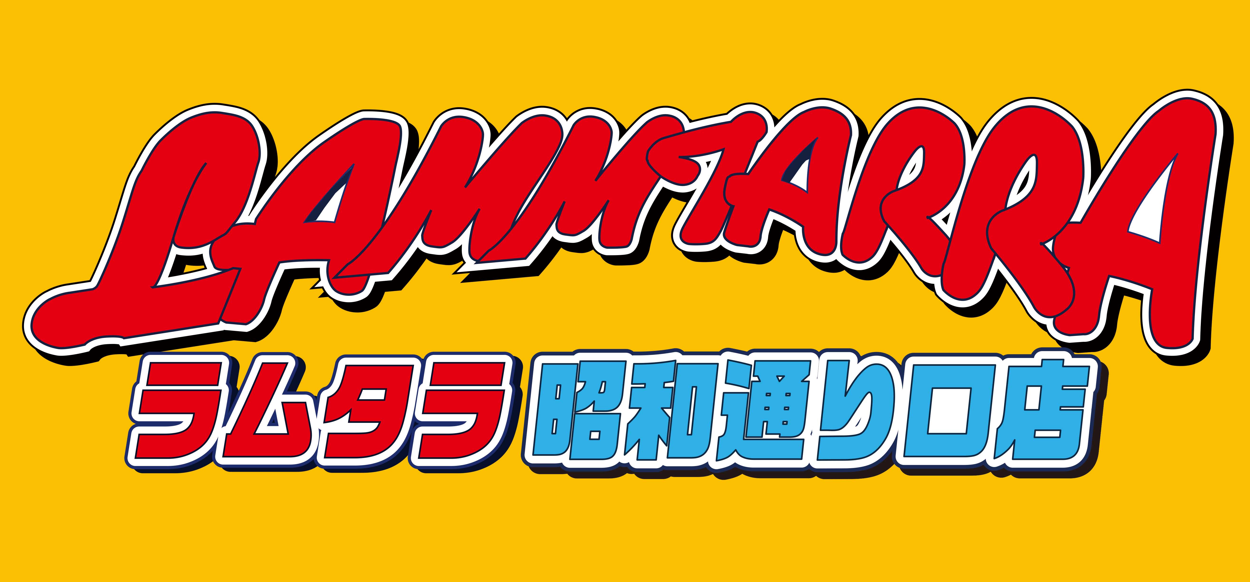 ラムタラ昭和通り口店