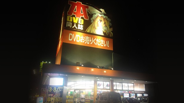 ブックメイト円山店の店舗イメージ