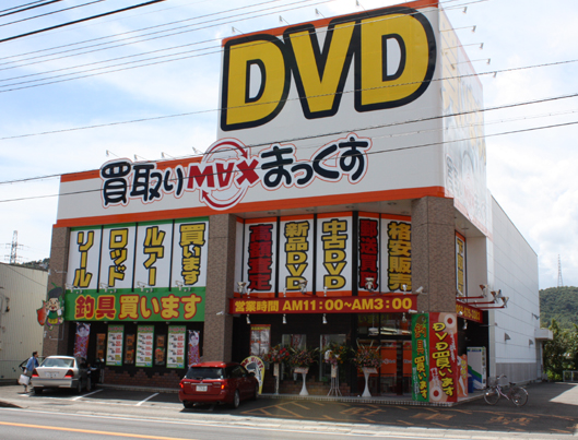 買取りまっくす 徳島石井店の店舗イメージ