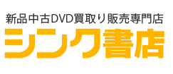 シンク書店 余戸店