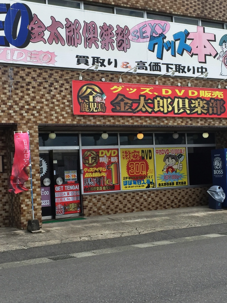 店舗コメント