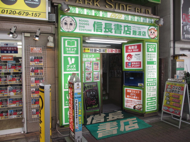 信長書店　難波店の店舗イメージ
