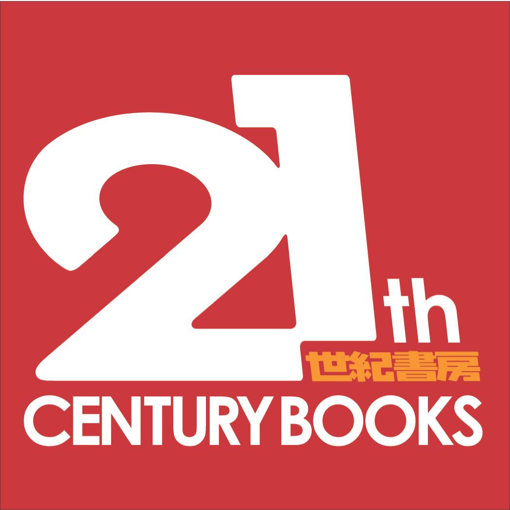 ２１世紀書房